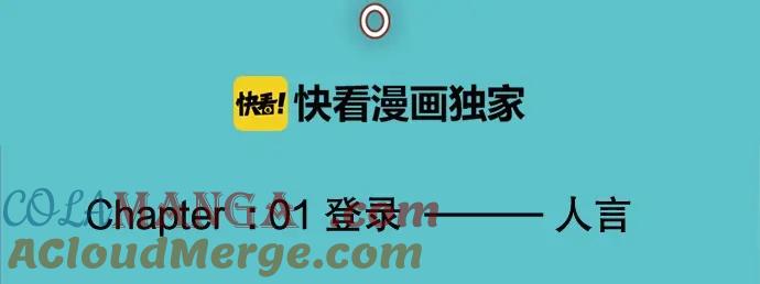 复仇要冷冷端上 - 第1话 人言 - 第57张图