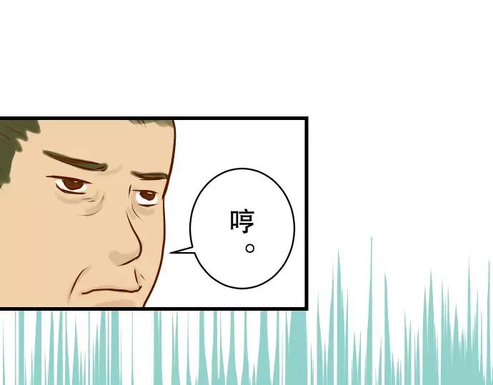 复仇要冷冷端上 - 第1话 人言 - 第87张图