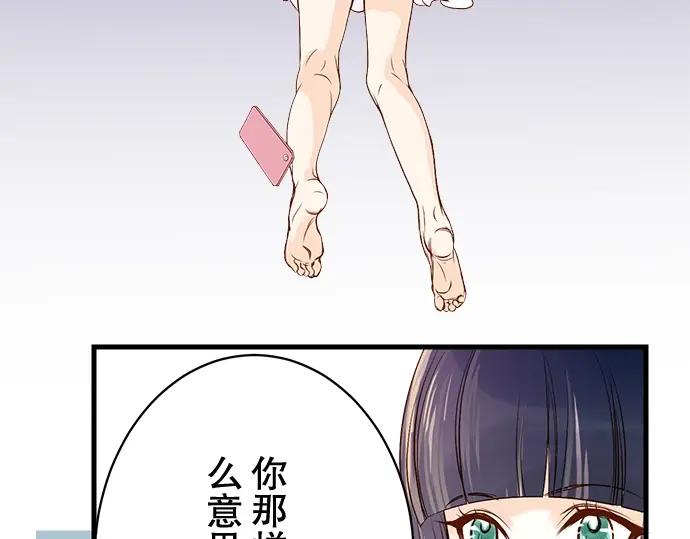 复仇要冷冷端上 - 第1话 人言 - 第40张图