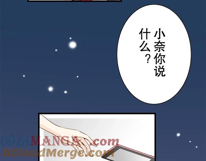 复仇要冷冷端上 - 第1话 人言 - 第37张图