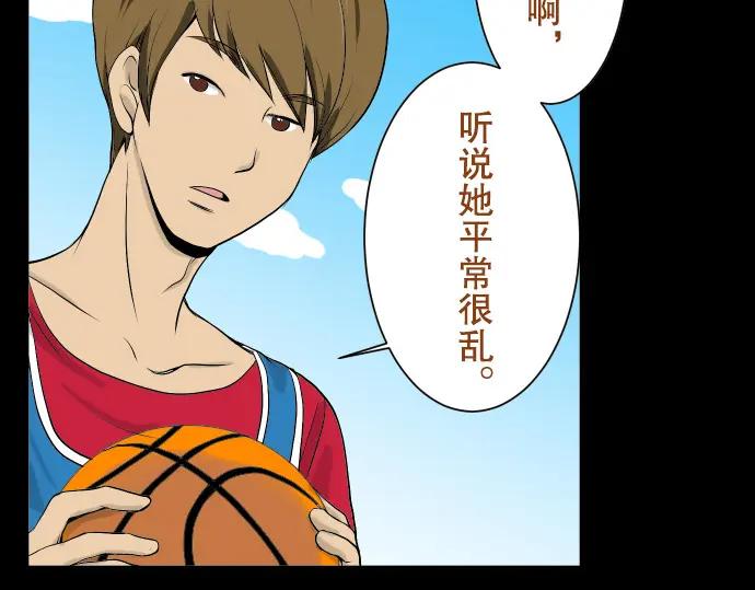 复仇要冷冷端上 - 第1话 人言 - 第7张图