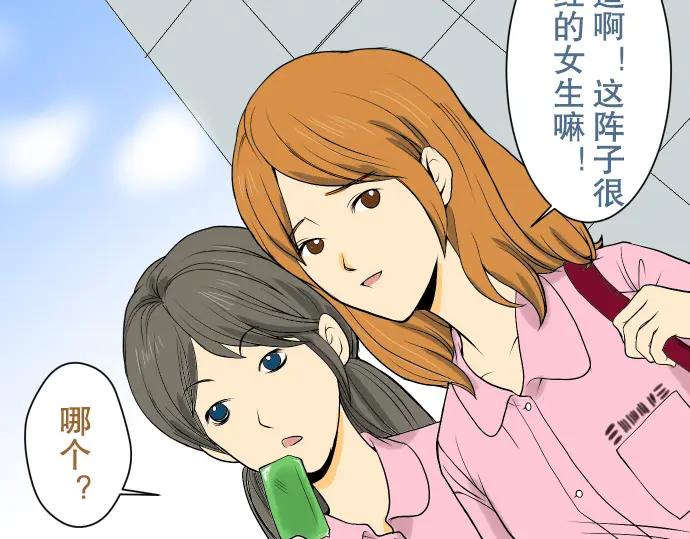 复仇要冷冷端上 - 第1话 人言 - 第4张图