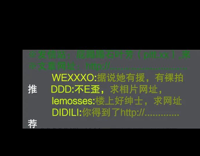 复仇要冷冷端上 - 第1话 人言 - 第8张图