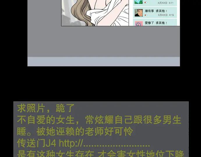 复仇要冷冷端上 - 第1话 人言 - 第10张图