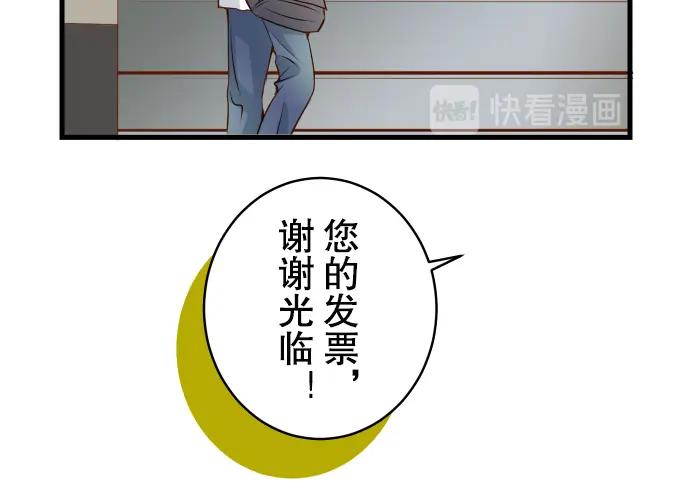 复仇要冷冷端上 - 第1话 人言 - 第71张图