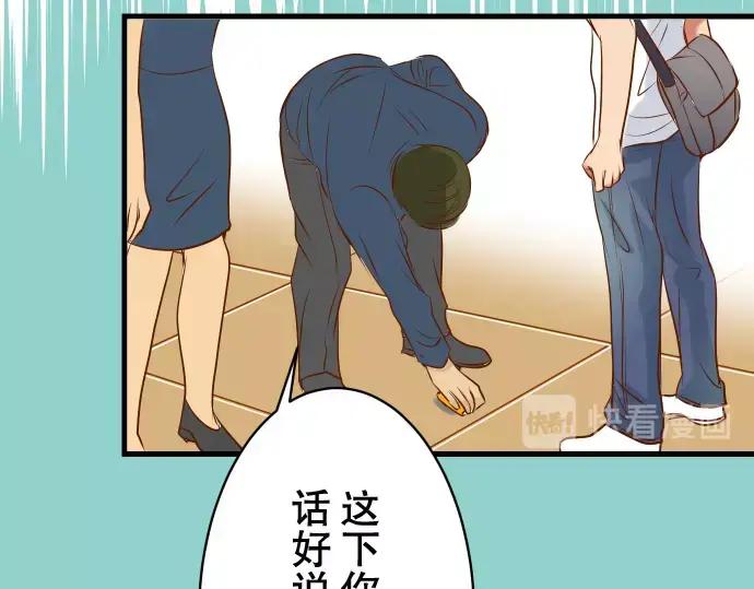 复仇要冷冷端上 - 第1话 人言 - 第88张图