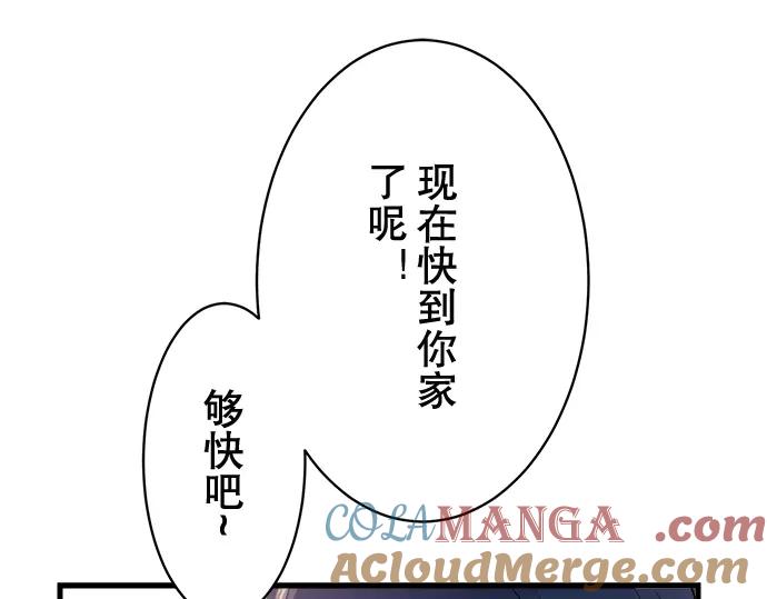 复仇要冷冷端上 - 第1话 人言 - 第33张图