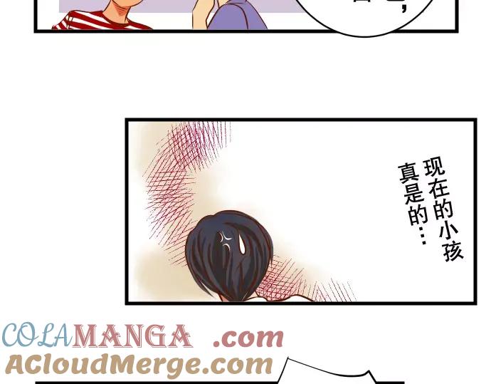 复仇要冷冷端上 - 第1话 人言 - 第81张图