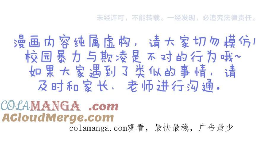 复仇要冷冷端上 - 第1话 人言 - 第105张图