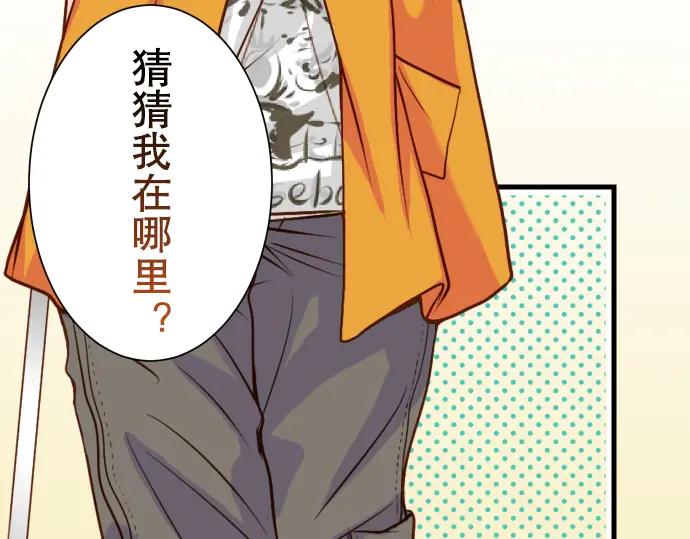 复仇要冷冷端上 - 第1话 人言 - 第30张图