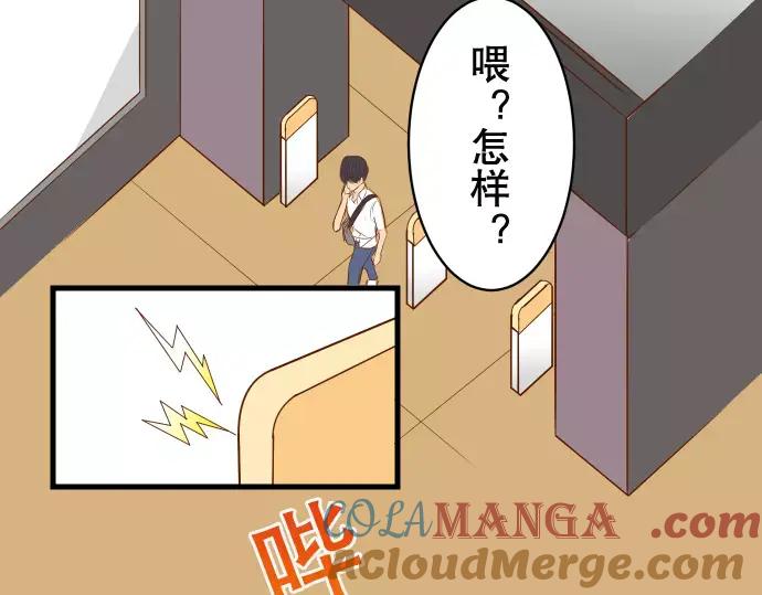 复仇要冷冷端上 - 第1话 人言 - 第73张图