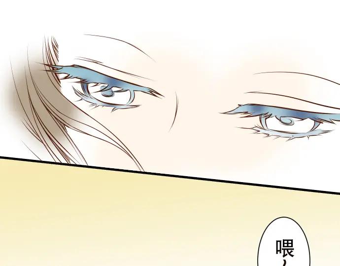 复仇要冷冷端上 - 第1话 人言 - 第27张图