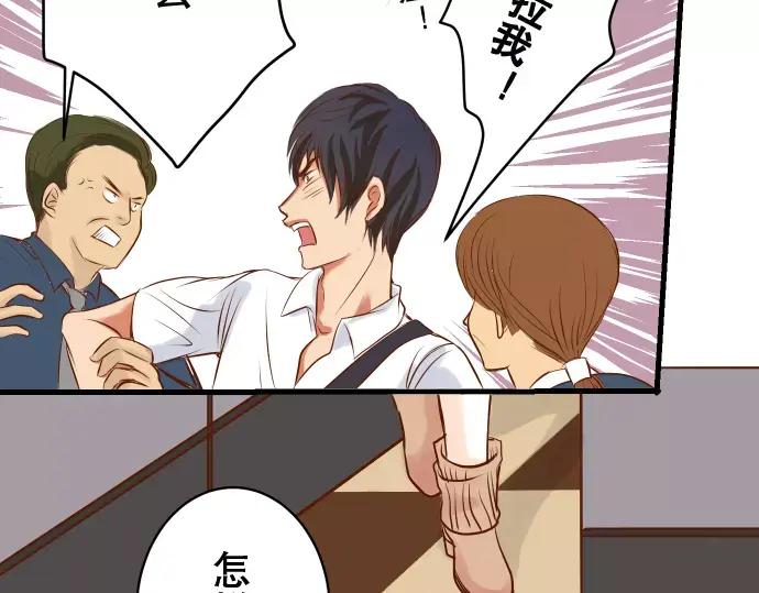 复仇要冷冷端上 - 第1话 人言 - 第94张图