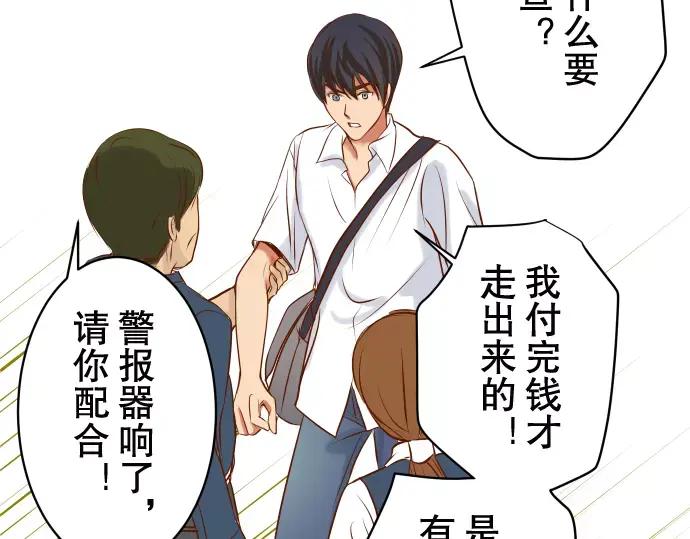 复仇要冷冷端上 - 第1话 人言 - 第79张图