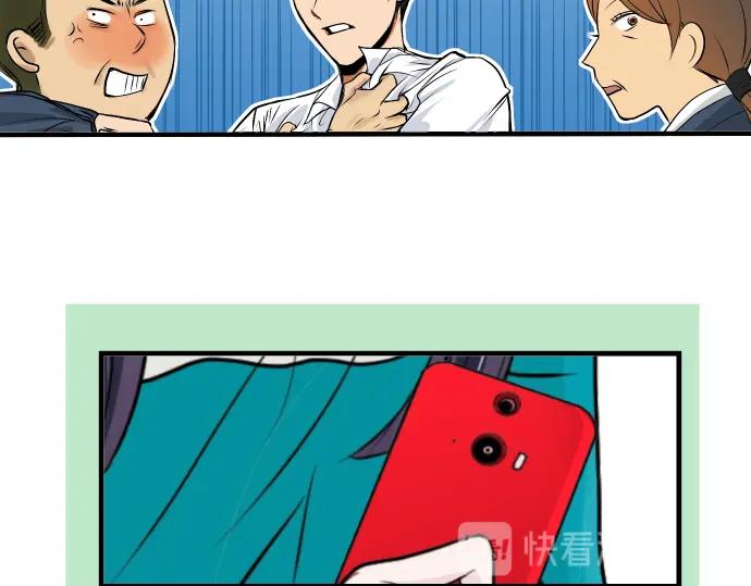 复仇要冷冷端上 - 第1话 人言 - 第99张图