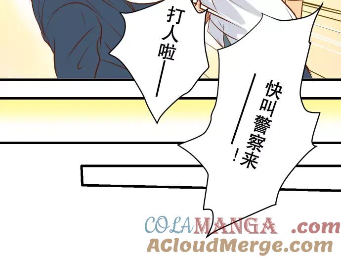 复仇要冷冷端上 - 第1话 人言 - 第97张图