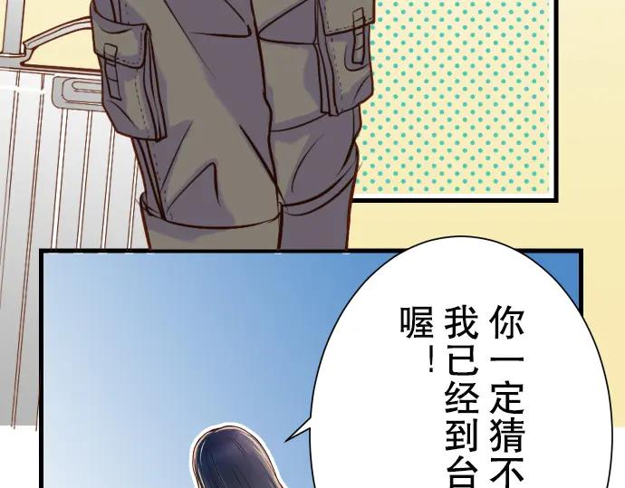 复仇要冷冷端上 - 第1话 人言 - 第31张图