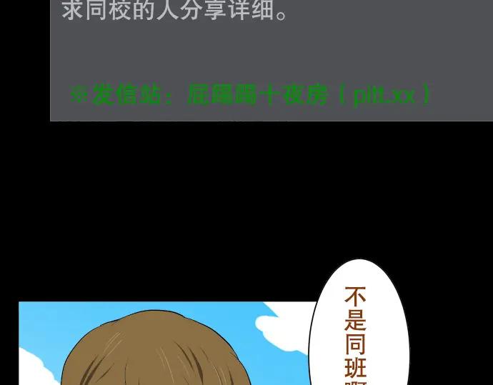 复仇要冷冷端上 - 第1话 人言 - 第6张图