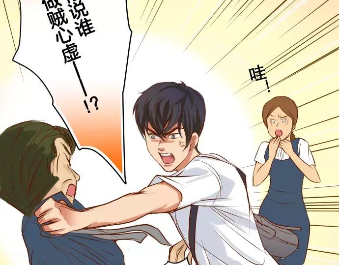 复仇要冷冷端上 - 第1话 人言 - 第96张图