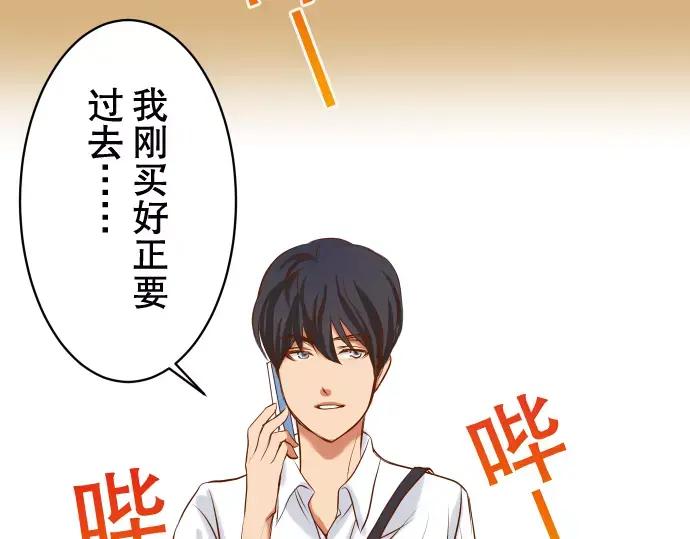 复仇要冷冷端上 - 第1话 人言 - 第74张图