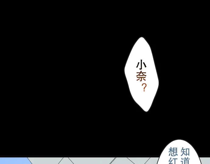 复仇要冷冷端上 - 第1话 人言 - 第3张图