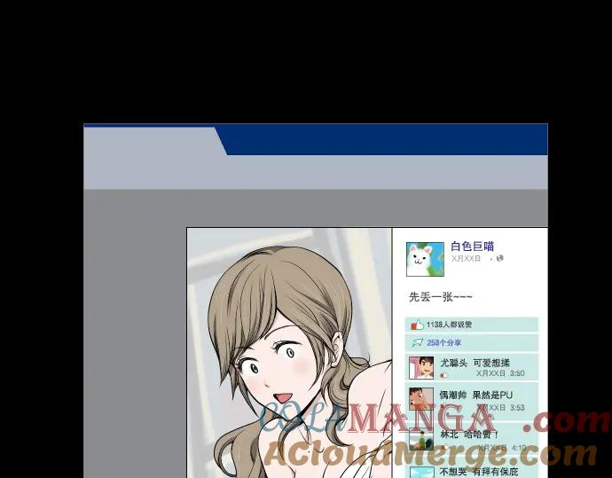 复仇要冷冷端上 - 第1话 人言 - 第9张图