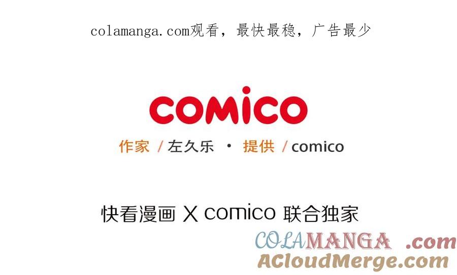 复仇要冷冷端上 - 第1话 人言 - 第1张图