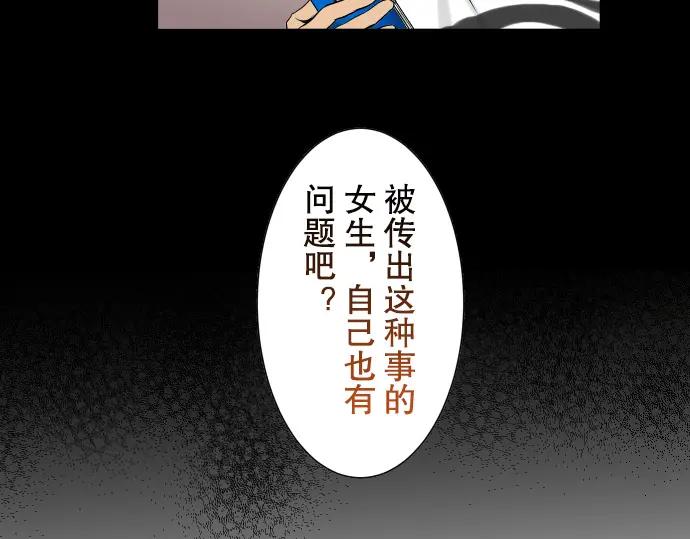 复仇要冷冷端上 - 第1话 人言 - 第15张图