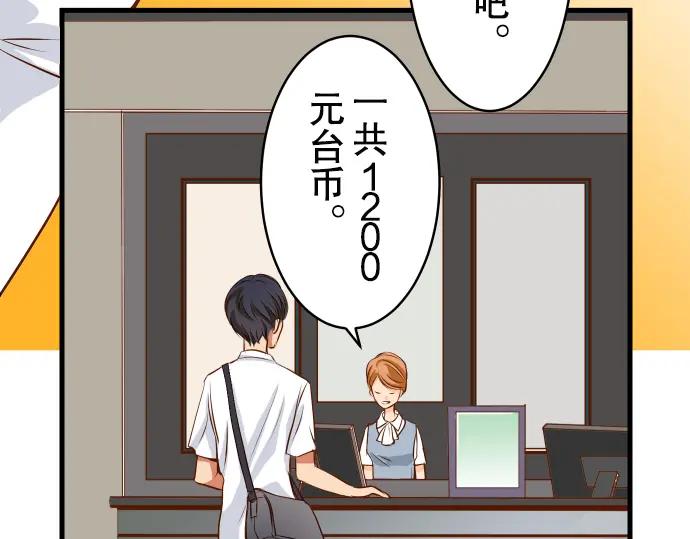 复仇要冷冷端上 - 第1话 人言 - 第70张图