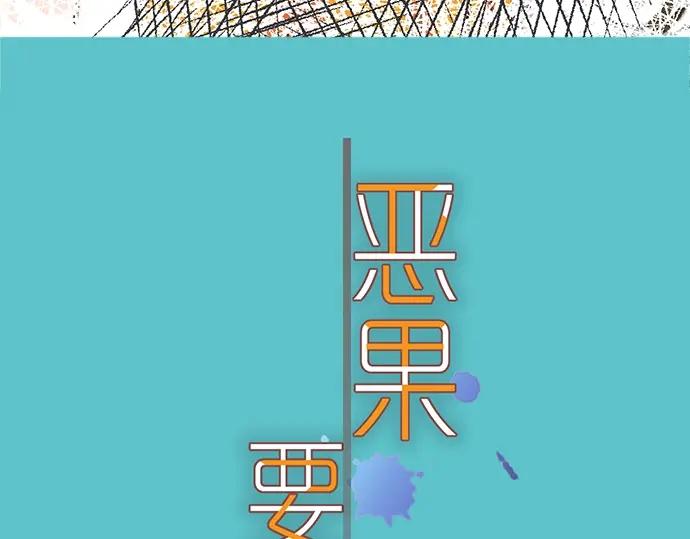 复仇要冷冷端上 - 第1话 人言 - 第55张图