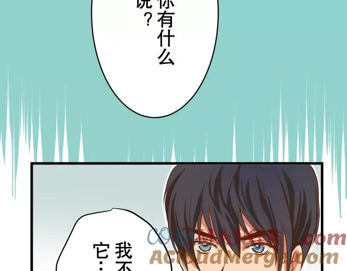 复仇要冷冷端上 - 第1话 人言 - 第89张图