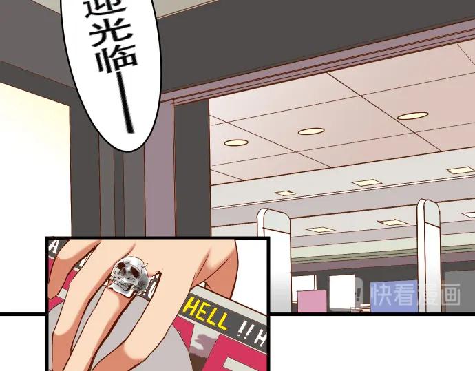 复仇要冷冷端上 - 第1话 人言 - 第60张图