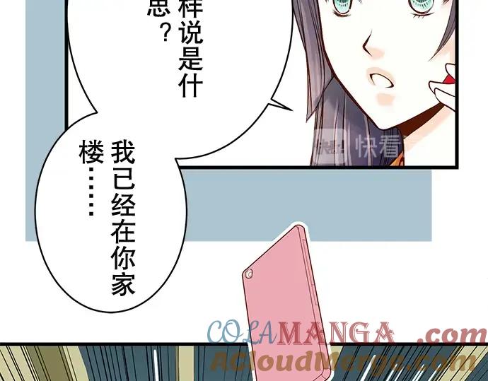 复仇要冷冷端上 - 第1话 人言 - 第41张图