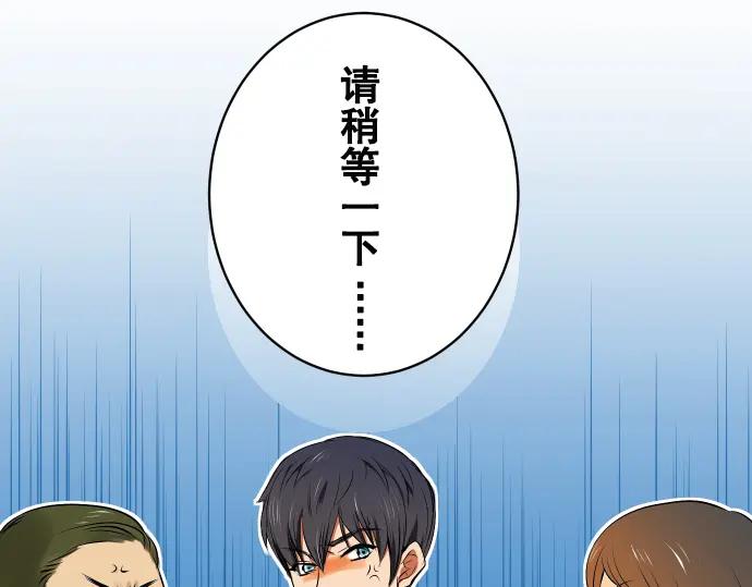 复仇要冷冷端上 - 第1话 人言 - 第98张图