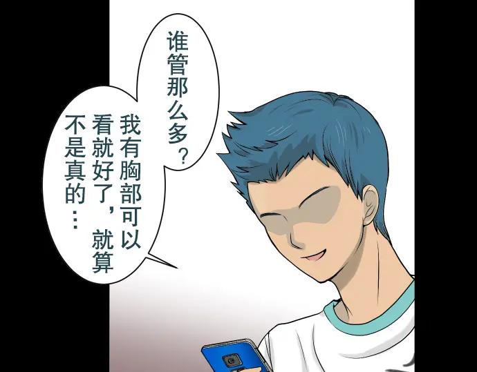 复仇要冷冷端上 - 第1话 人言 - 第14张图