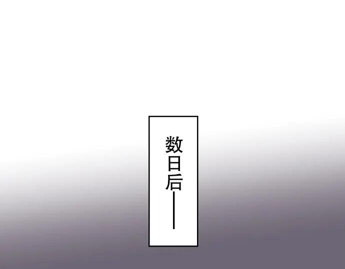 复仇要冷冷端上 - 第1话 人言 - 第58张图