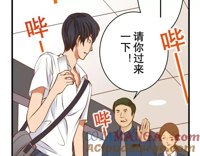 复仇要冷冷端上 - 第1话 人言 - 第77张图