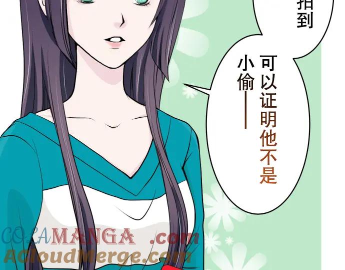 复仇要冷冷端上 - 第1话 人言 - 第101张图