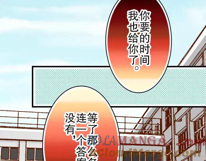 复仇要冷冷端上 - 第28话 居心 - 第5张图