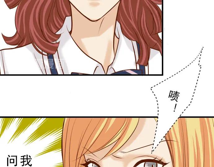 复仇要冷冷端上 - 第28话 居心 - 第48张图