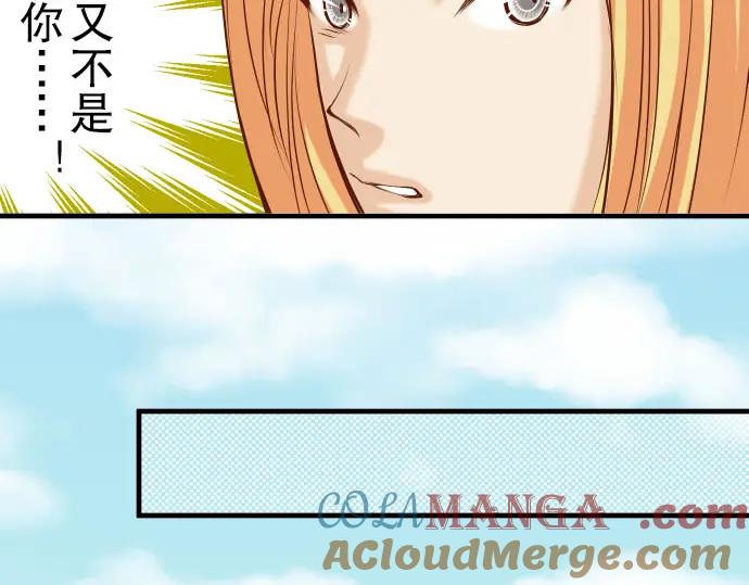 复仇要冷冷端上 - 第28话 居心 - 第49张图