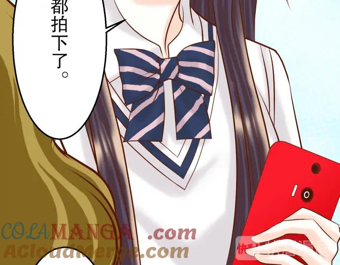 复仇要冷冷端上 - 第28话 居心 - 第57张图