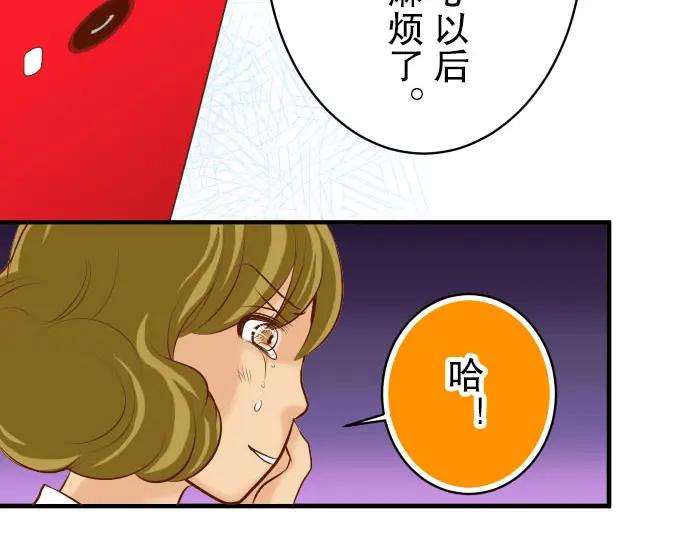 复仇要冷冷端上 - 第28话 居心 - 第64张图