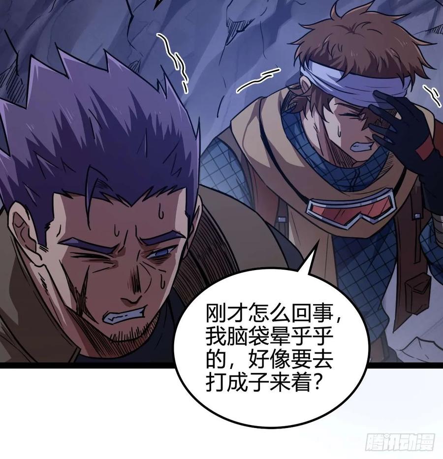 我在末世词条成神 - 029 极度冷酷 - 第33张图