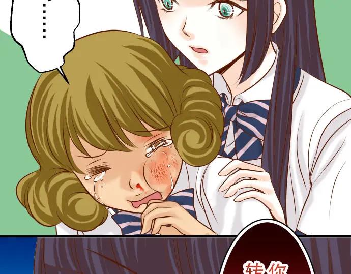 复仇要冷冷端上 - 第28话 居心 - 第36张图