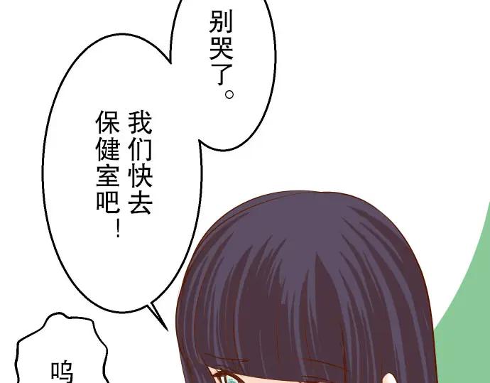 复仇要冷冷端上 - 第28话 居心 - 第35张图