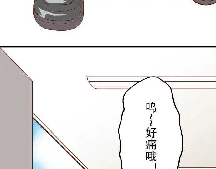 复仇要冷冷端上 - 第28话 居心 - 第51张图