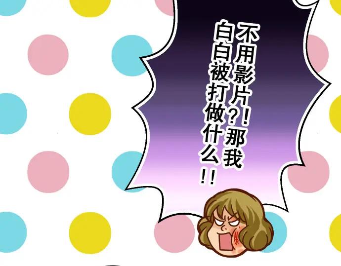 复仇要冷冷端上 - 第28话 居心 - 第70张图