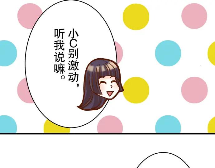 复仇要冷冷端上 - 第28话 居心 - 第71张图