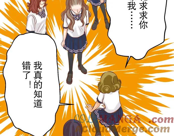 复仇要冷冷端上 - 第28话 居心 - 第33张图